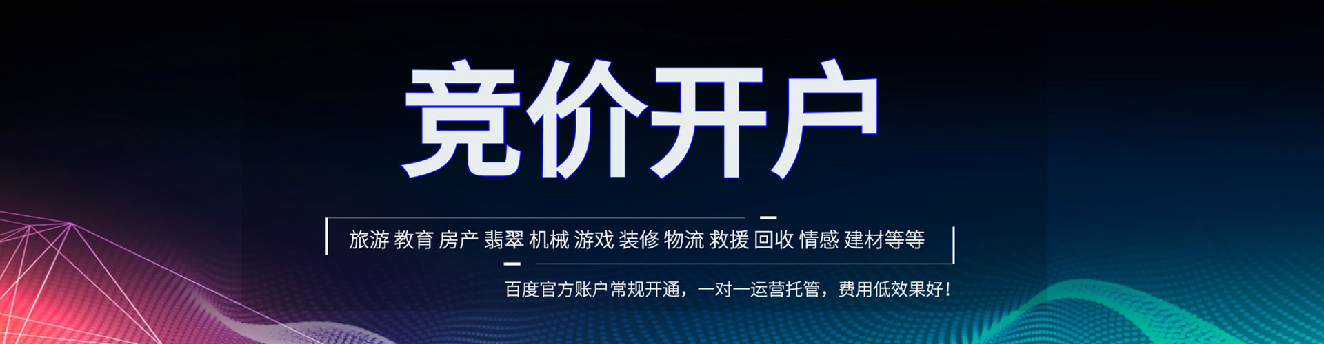 阳东百度怎么推广